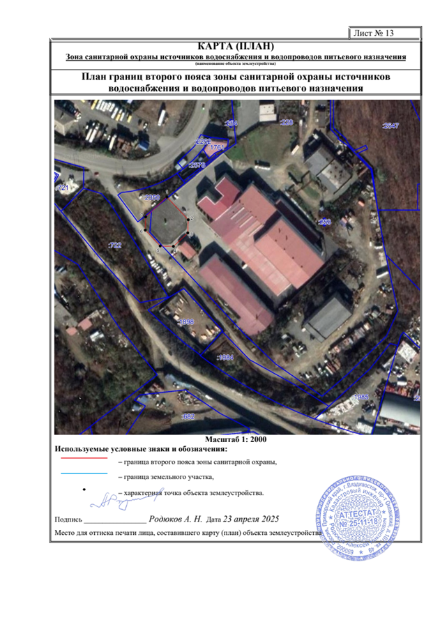 Постановление Правительства Приморского края от 15.01.2026 N 10-пп "Об установлении зон санитарной охраны для водозаборной скважины N 14517, расположенной на Днепровском участке добычи пресных подземных вод в г. Владивостоке Приморского края". Рис. 2