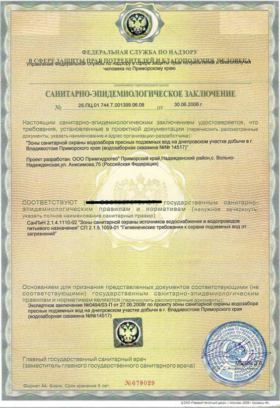 Постановление Правительства Приморского края от 15.01.2026 N 10-пп "Об установлении зон санитарной охраны для водозаборной скважины N 14517, расположенной на Днепровском участке добычи пресных подземных вод в г. Владивостоке Приморского края". Рис. 4