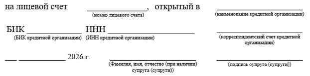 Постановление Правительства Приморского края от 17.04.2026 N 295-пп "Об утверждении Порядка выплаты в 2026 году денежного поощрения семьям, являющимся победителями регионального этапа Всероссийского конкурса «Семья года» в Приморском крае, и Порядка оплаты в 2026 году расходов, связанных с участием семьи, являющейся победителем Всероссийского конкурса «Семья года», в церемонии торжественного награждения победителей Всероссийского конкурса «Семья года»". Рис. 1