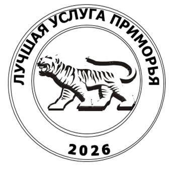 Постановление Правительства Приморского края от 27.04.2026 N 316-пп "О проведении краевого смотра-конкурса «Лучший товар и услуга Приморья 2026 года»". Рис. 2