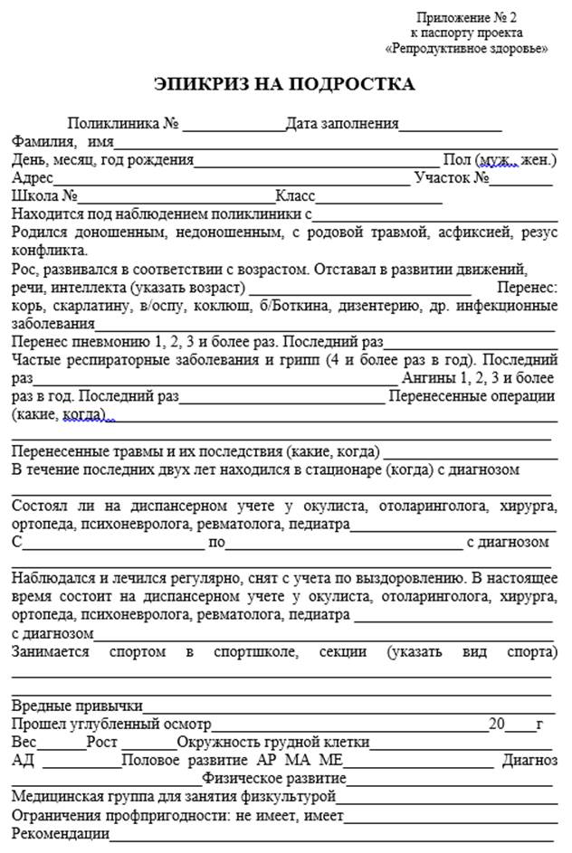 Распоряжение Правительства Приморского края от 29.04.2022 N 200-рп "Об утверждении паспорта регионального проекта "Репродуктивное здоровье"