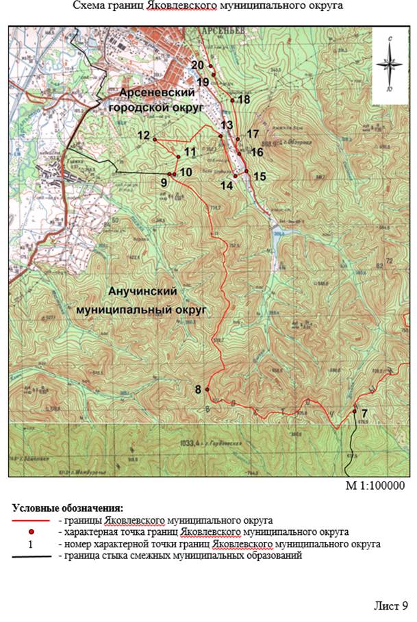 Закон Приморского края от 05.12.2022 N 247-кз "О Яковлевском муниципальном округе Приморского края"