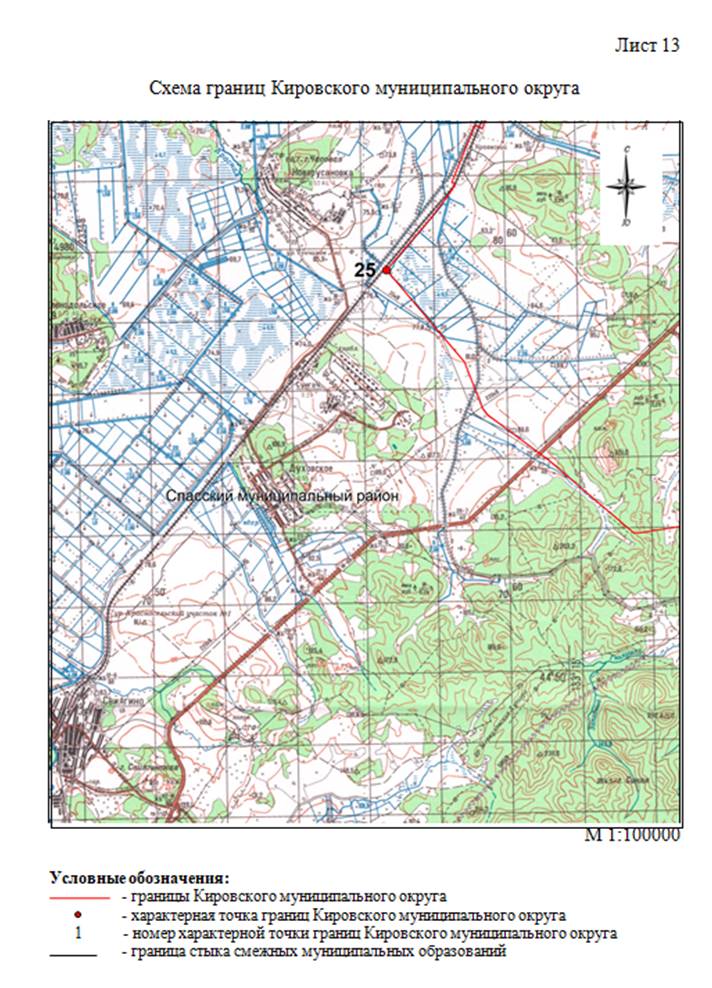 Закон Приморского края от 15.05.2025 N 785-кз "О Кировском муниципальном округе Приморского края"